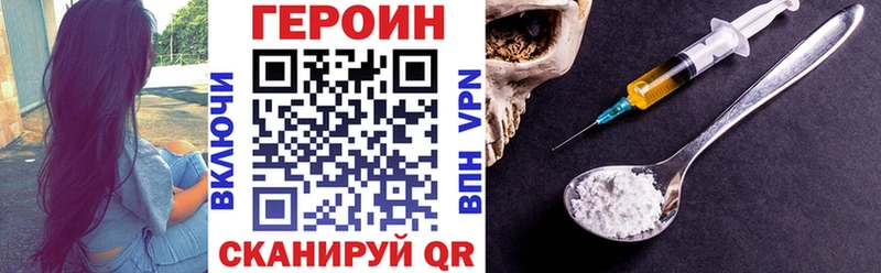 ГЕРОИН VHQ  магазин  наркотиков  Новый Уренгой 