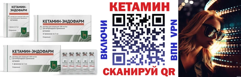 Кетамин ketamine  дарнет шоп  Новый Уренгой 