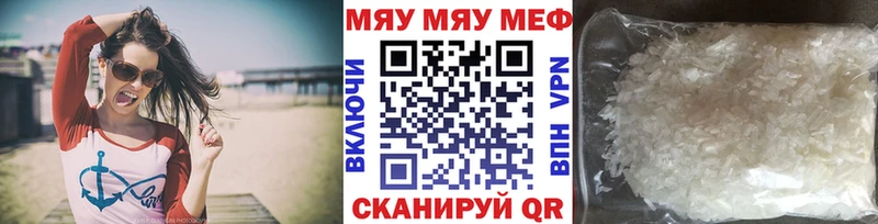 Меф мука  мега зеркало  Новый Уренгой  магазин   